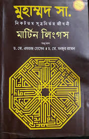 চাঁদের বুড়ির বয়স যখন ষোলো (হার্ডকভার)