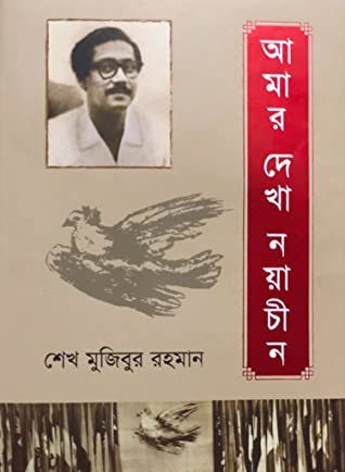 চাঁদের বুড়ির বয়স যখন ষোলো (হার্ডকভার)