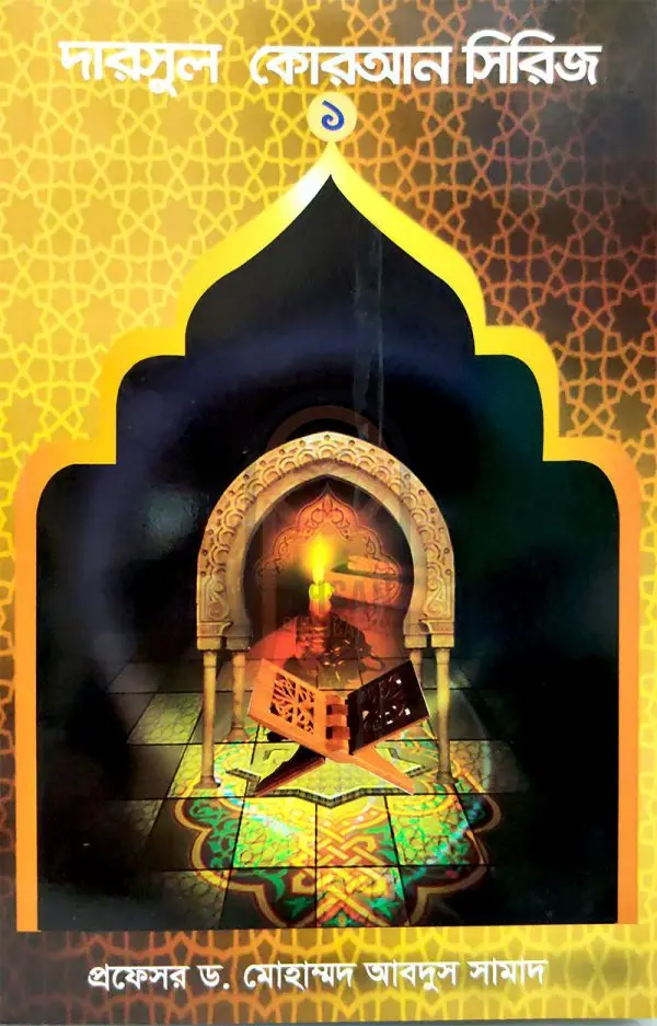 চাঁদের বুড়ির বয়স যখন ষোলো (হার্ডকভার)