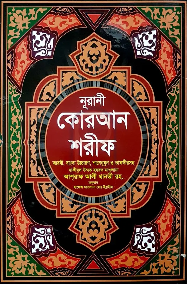 চাঁদের বুড়ির বয়স যখন ষোলো (হার্ডকভার)