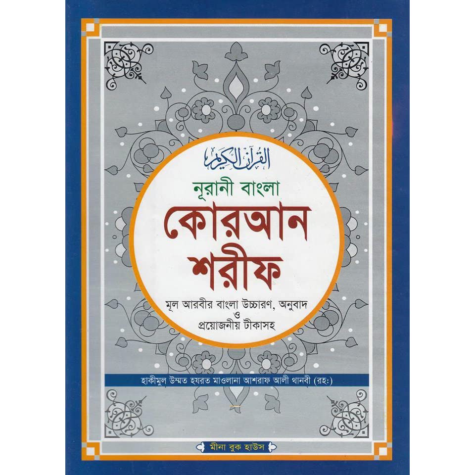 চাঁদের বুড়ির বয়স যখন ষোলো (হার্ডকভার)