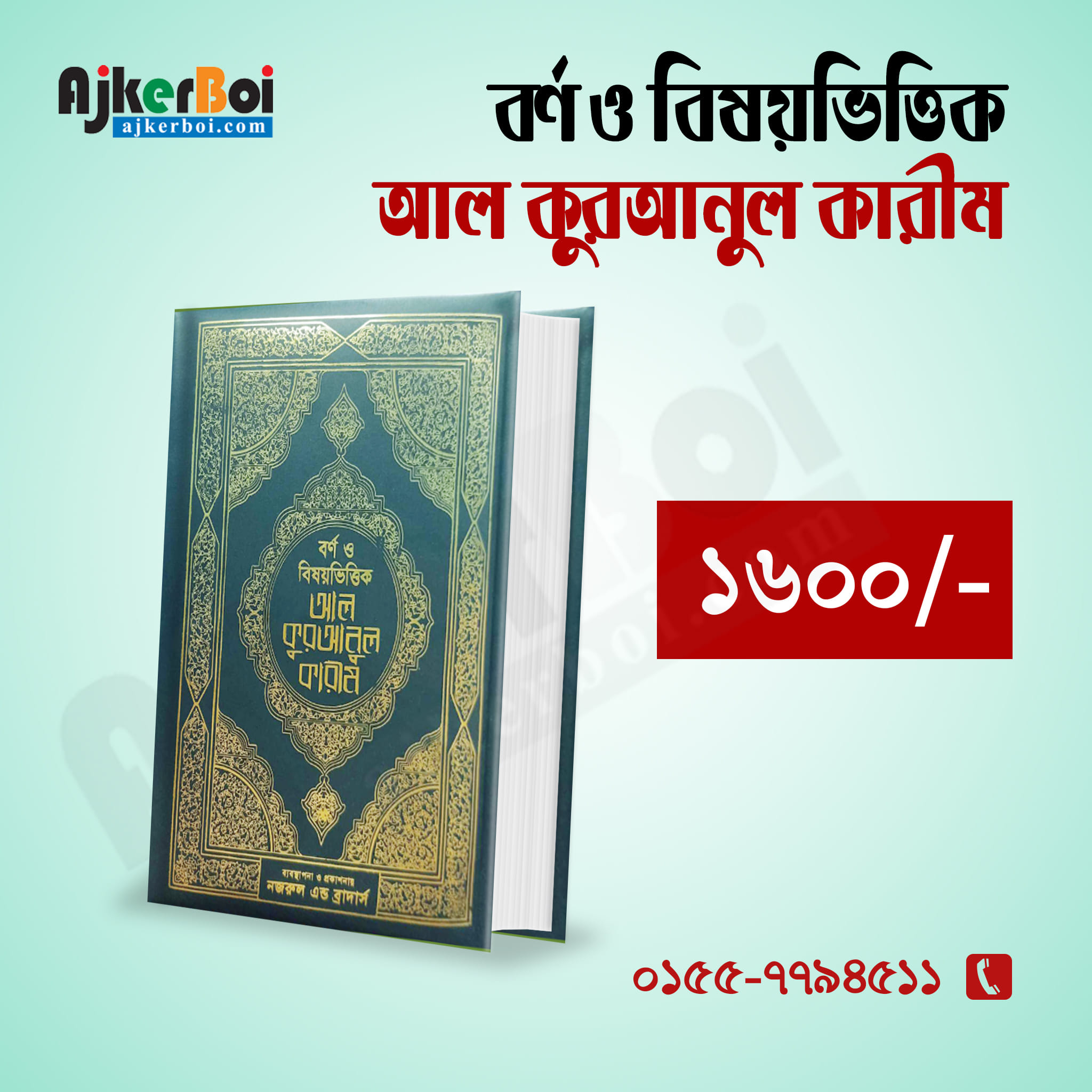 চাঁদের বুড়ির বয়স যখন ষোলো (হার্ডকভার)