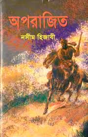 চাঁদের বুড়ির বয়স যখন ষোলো (হার্ডকভার)