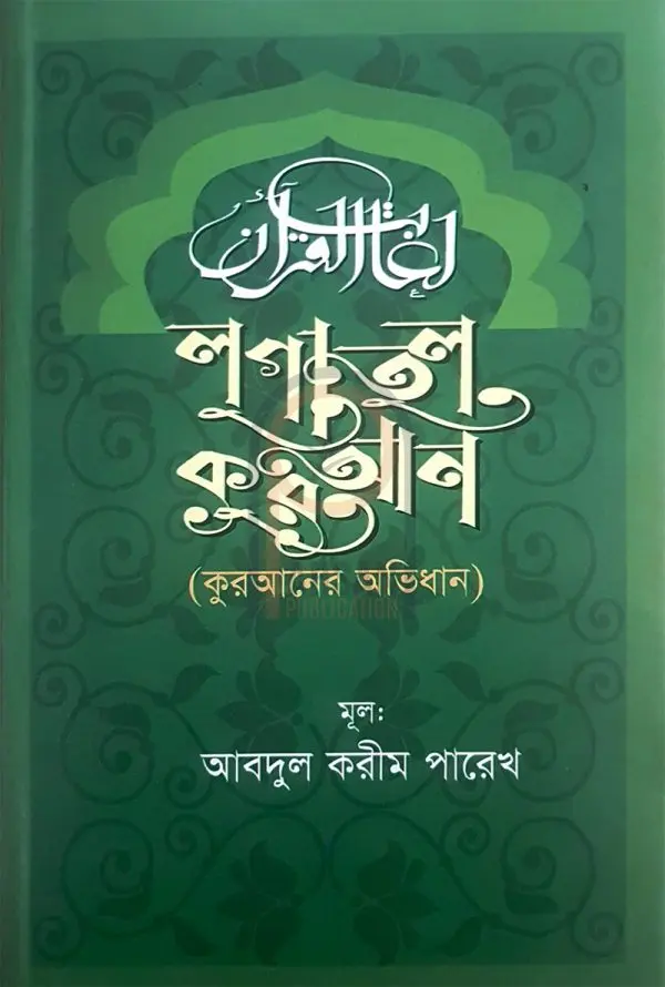 চাঁদের বুড়ির বয়স যখন ষোলো (হার্ডকভার)