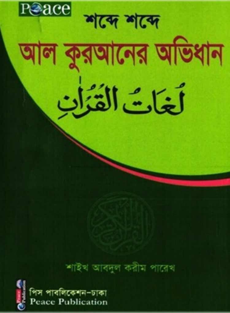 চাঁদের বুড়ির বয়স যখন ষোলো (হার্ডকভার)