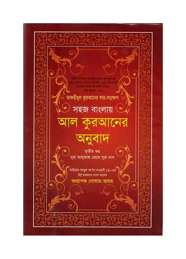 চাঁদের বুড়ির বয়স যখন ষোলো (হার্ডকভার)