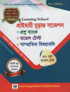 চাঁদের বুড়ির বয়স যখন ষোলো (হার্ডকভার)