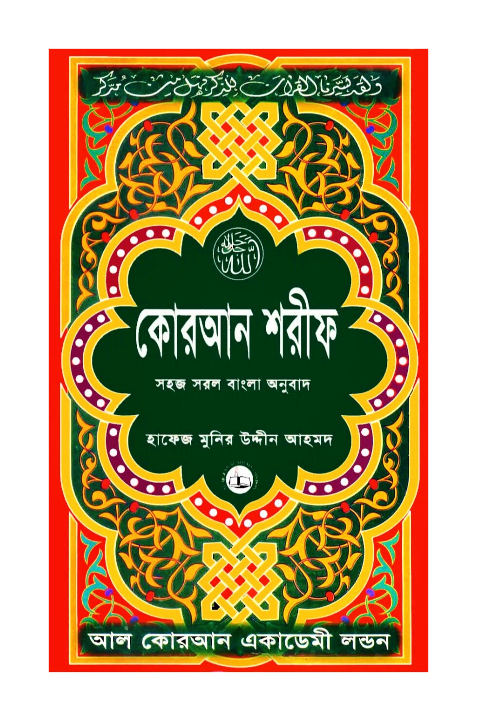 চাঁদের বুড়ির বয়স যখন ষোলো (হার্ডকভার)