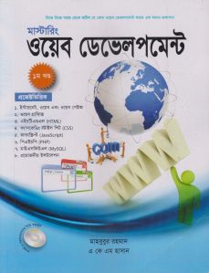 চাঁদের বুড়ির বয়স যখন ষোলো (হার্ডকভার)