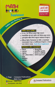 চাঁদের বুড়ির বয়স যখন ষোলো (হার্ডকভার)