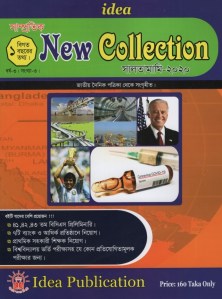 চাঁদের বুড়ির বয়স যখন ষোলো (হার্ডকভার)