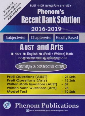 চাঁদের বুড়ির বয়স যখন ষোলো (হার্ডকভার)