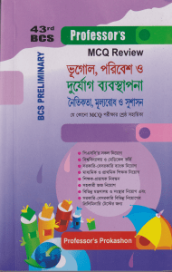 চাঁদের বুড়ির বয়স যখন ষোলো (হার্ডকভার)
