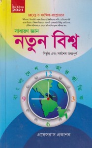 চাঁদের বুড়ির বয়স যখন ষোলো (হার্ডকভার)