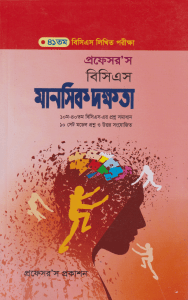 চাঁদের বুড়ির বয়স যখন ষোলো (হার্ডকভার)