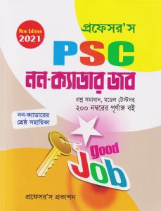চাঁদের বুড়ির বয়স যখন ষোলো (হার্ডকভার)
