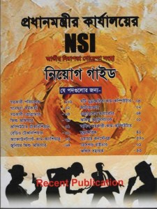 চাঁদের বুড়ির বয়স যখন ষোলো (হার্ডকভার)