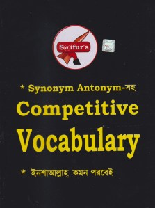 চাঁদের বুড়ির বয়স যখন ষোলো (হার্ডকভার)