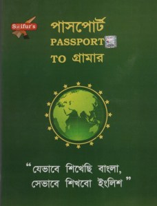 চাঁদের বুড়ির বয়স যখন ষোলো (হার্ডকভার)
