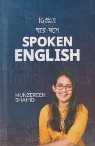 চাঁদের বুড়ির বয়স যখন ষোলো (হার্ডকভার)