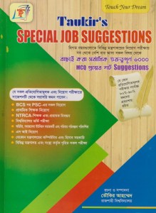 চাঁদের বুড়ির বয়স যখন ষোলো (হার্ডকভার)