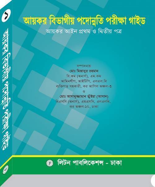 চাঁদের বুড়ির বয়স যখন ষোলো (হার্ডকভার)