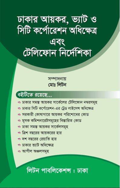 চাঁদের বুড়ির বয়স যখন ষোলো (হার্ডকভার)