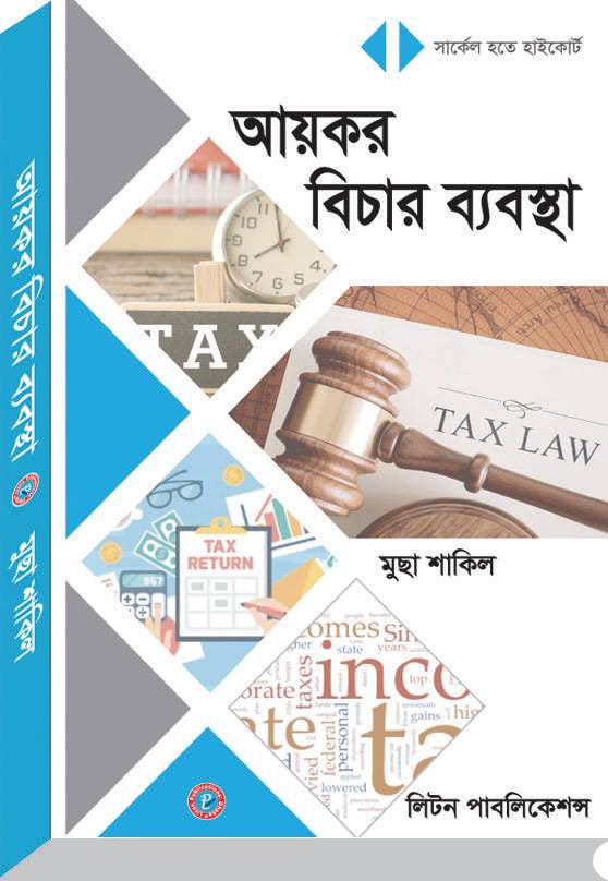 চাঁদের বুড়ির বয়স যখন ষোলো (হার্ডকভার)