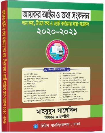 চাঁদের বুড়ির বয়স যখন ষোলো (হার্ডকভার)