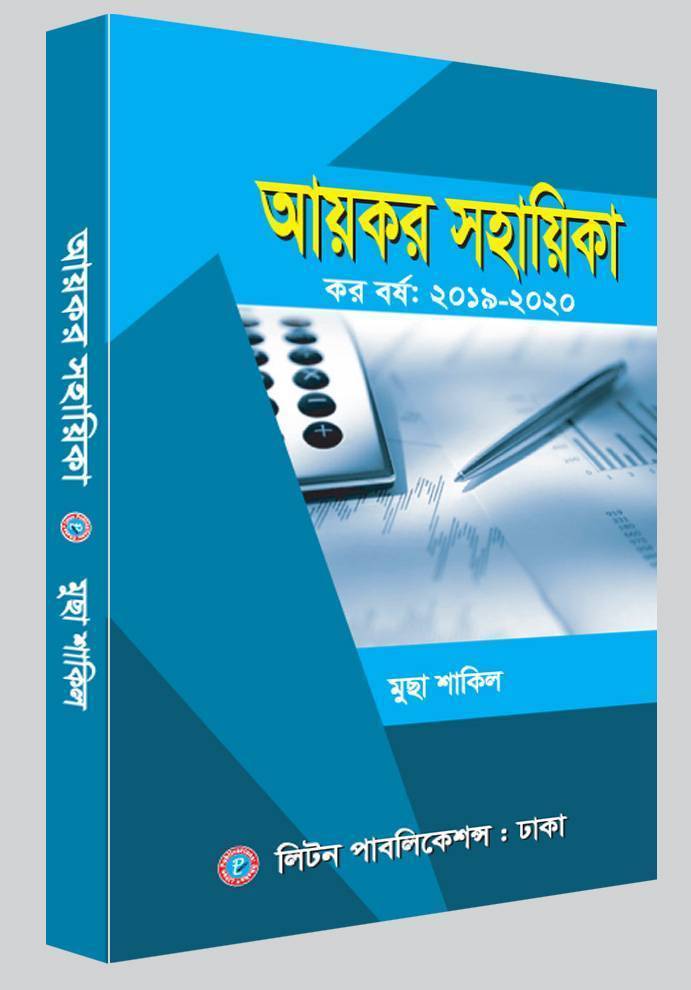 চাঁদের বুড়ির বয়স যখন ষোলো (হার্ডকভার)