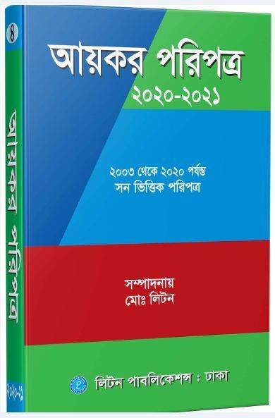 চাঁদের বুড়ির বয়স যখন ষোলো (হার্ডকভার)