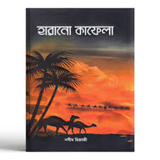 চাঁদের বুড়ির বয়স যখন ষোলো (হার্ডকভার)