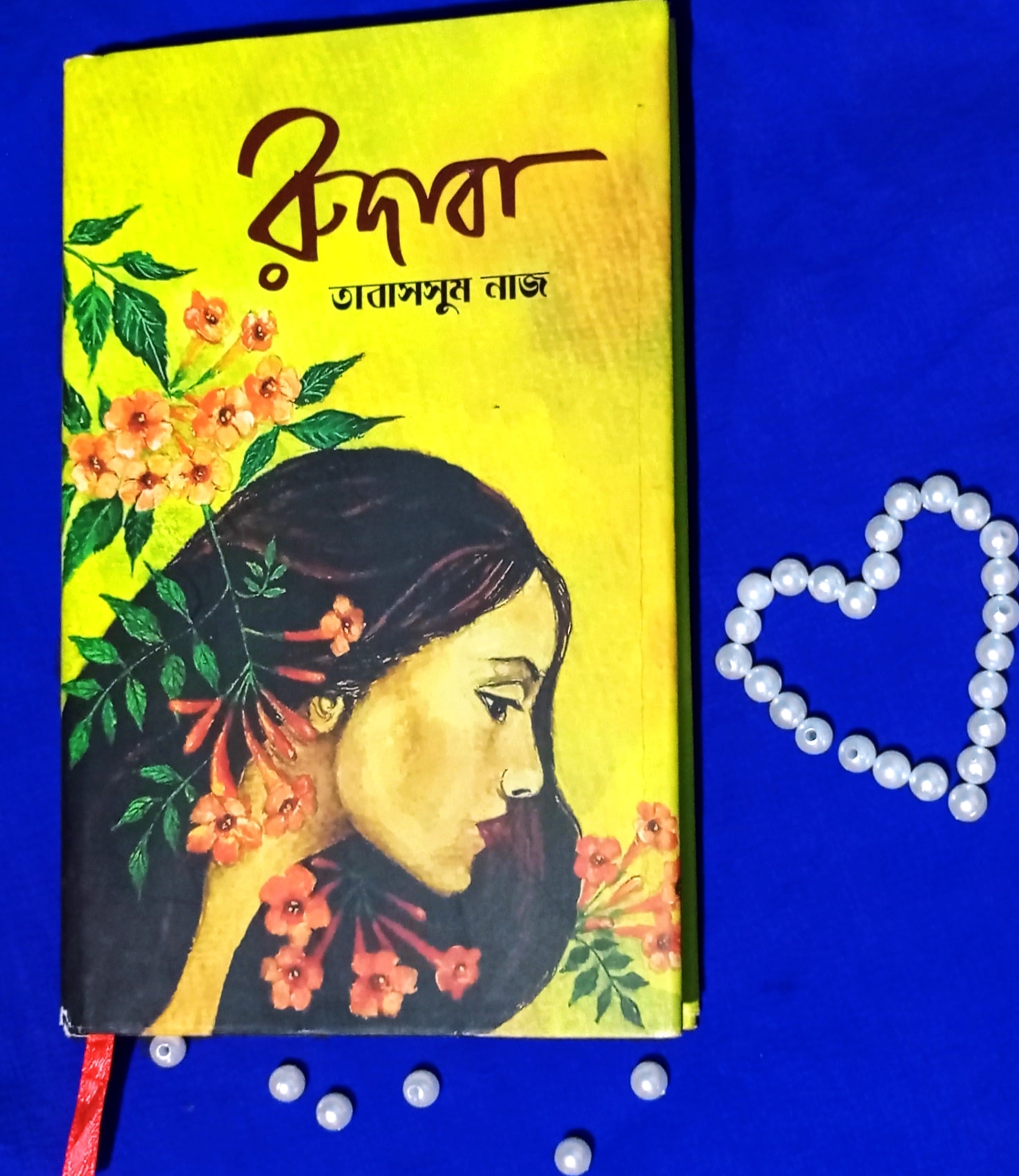 চাঁদের বুড়ির বয়স যখন ষোলো (হার্ডকভার)