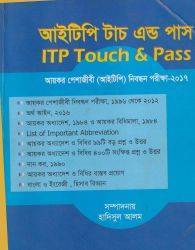চাঁদের বুড়ির বয়স যখন ষোলো (হার্ডকভার)