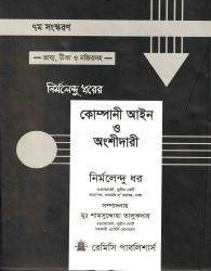 চাঁদের বুড়ির বয়স যখন ষোলো (হার্ডকভার)