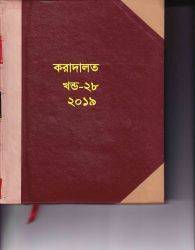 চাঁদের বুড়ির বয়স যখন ষোলো (হার্ডকভার)