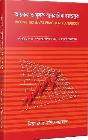 চাঁদের বুড়ির বয়স যখন ষোলো (হার্ডকভার)