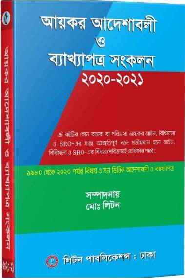 চাঁদের বুড়ির বয়স যখন ষোলো (হার্ডকভার)