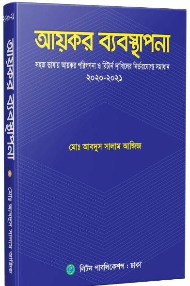 চাঁদের বুড়ির বয়স যখন ষোলো (হার্ডকভার)