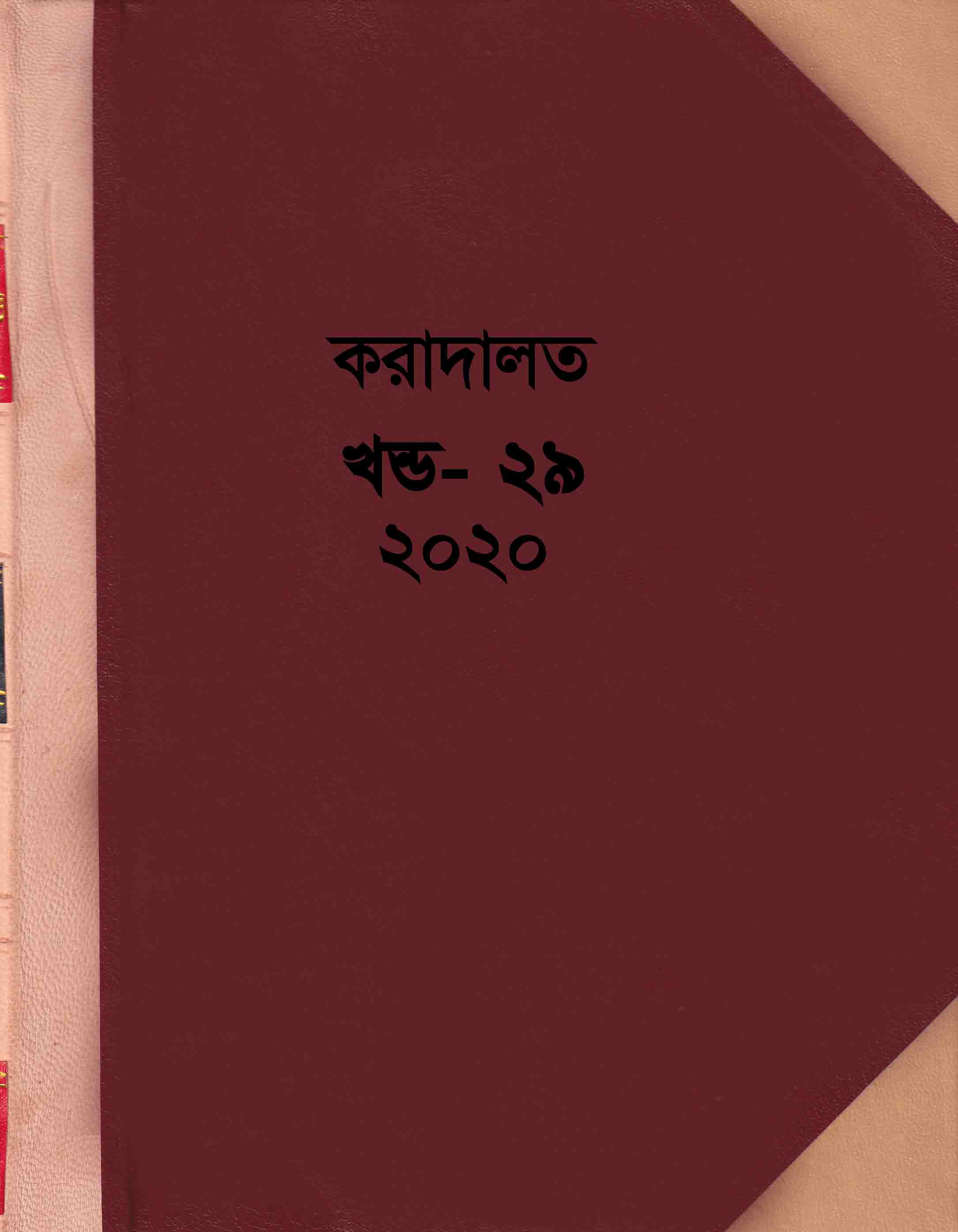 চাঁদের বুড়ির বয়স যখন ষোলো (হার্ডকভার)