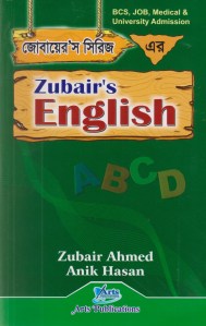 চাঁদের বুড়ির বয়স যখন ষোলো (হার্ডকভার)