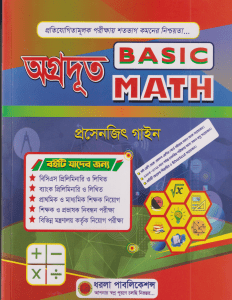 চাঁদের বুড়ির বয়স যখন ষোলো (হার্ডকভার)