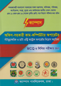 চাঁদের বুড়ির বয়স যখন ষোলো (হার্ডকভার)