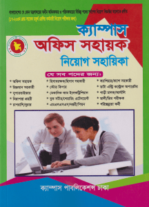 চাঁদের বুড়ির বয়স যখন ষোলো (হার্ডকভার)