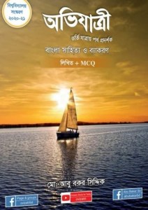 চাঁদের বুড়ির বয়স যখন ষোলো (হার্ডকভার)