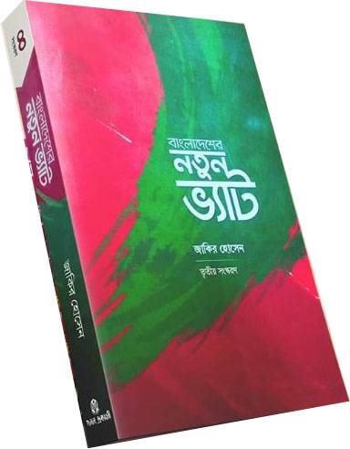 চাঁদের বুড়ির বয়স যখন ষোলো (হার্ডকভার)