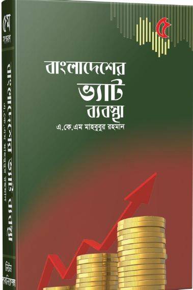 চাঁদের বুড়ির বয়স যখন ষোলো (হার্ডকভার)
