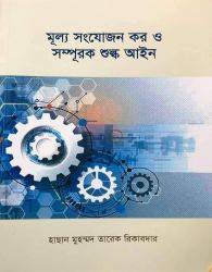 চাঁদের বুড়ির বয়স যখন ষোলো (হার্ডকভার)