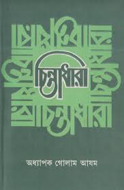 চাঁদের বুড়ির বয়স যখন ষোলো (হার্ডকভার)