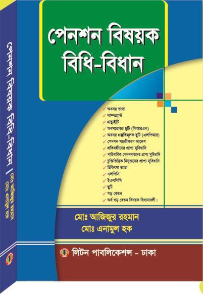 চাঁদের বুড়ির বয়স যখন ষোলো (হার্ডকভার)